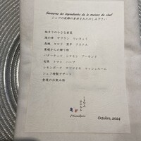 しまなみふれんち Murakami - 