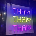 タイ屋台 ラオラオ - 