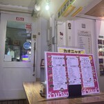 タイ屋台 ラオラオ - 