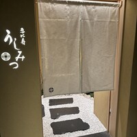 恵比寿 うしみつ - 