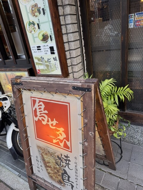 Kyoto Torise Takatsuki Ten