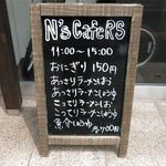 N's cafe RS - 入り口のメニューボード