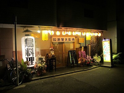 シアワセ横丁