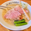 らぁ麺 SUNGO