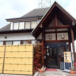 かねよし - 