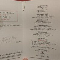 ラ・グランターブル ドゥ キタムラ - 