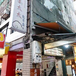 姜太太包子店 - 