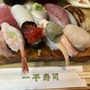 一平寿司