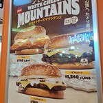 バーガーキング - 