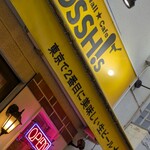 茅場町ビヤホール＆カフェ ヨッシーズ - 