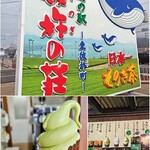 道の駅 彼杵の荘 - 