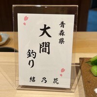 寿司つばさ - 