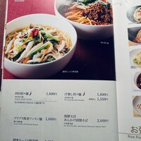 過門香 點 有楽町イトシア店 - 