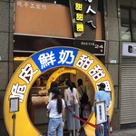 脆皮鮮奶甜甜圈 - 