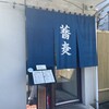 神通町　田村