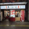 幸ちゃんラーメン 中洲店