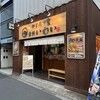 からあげ家 奥州いわい 秋葉原本店