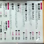 鯛白湯らーめん ○de▽ - 入り口A看板