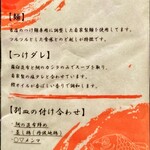 鯛白湯らーめん ○de▽ - 鯛つけ麺「きらり」おしながき