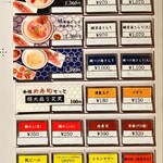 鯛白湯らーめん ○de▽ - 食券機