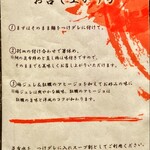 鯛白湯らーめん ○de▽ - 鯛つけ麺「きらり」お召し上がり方