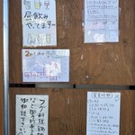 割烹食堂 うえ村 - 