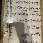 割烹食堂 うえ村 - 