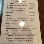 ファミリーれすとらん ひろせ 寿し正 - 