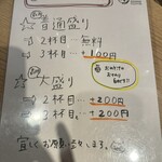 割烹食堂 うえ村 - 
