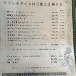 神戸元町ハンバーグウエスト - 