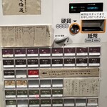 炭火焼濃厚中華そば 奥倫道 - メニュー