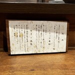 炭火焼濃厚中華そば 奥倫道 - 