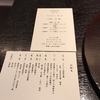 花山椒 - 