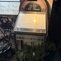 アズ フィノム - 