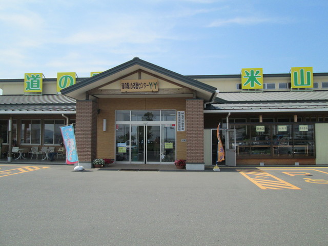 道の駅米山 ふる里センターY・Y - 登米市その他（道の駅）の写真