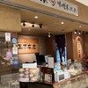 玉丁本店 八重洲店