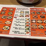 げんかや 駒沢店 - 