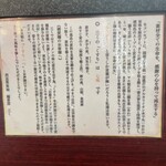 烈志笑魚油 麺香房 三く - 