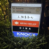 CINA New Modern Chinese - 