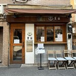 Homemade Ramen 麦苗 - 