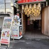 おらんく家 本店