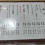 とんかつ野崎 - 