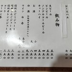 とんかつ野崎 - 