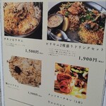 ジョニーのビリヤニ - 