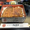 うな炭亭