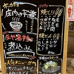 庄屋 鶴岡站前店 - 