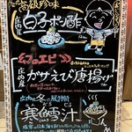 庄屋 鶴岡站前店 - 