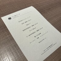 うし松 - 