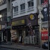 CoCo壱番屋 ＪＲ松戸駅西口店