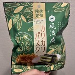 Shinshu no Omiso Yasan Karuizawa Eki Ten - 